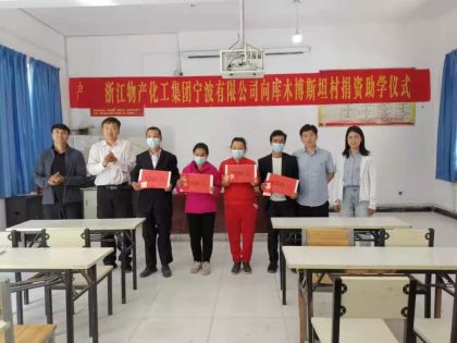 党工团联手 为爱在行动 ——熊猫体育(中国区)官方网站 - 专注体育赛事直播援疆助学活动