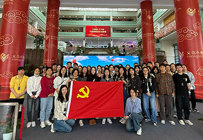 学思想 促践行 | 浙江熊猫体育化工集团宁波党总支前往义乌开展“寻迹溯源”现场学习